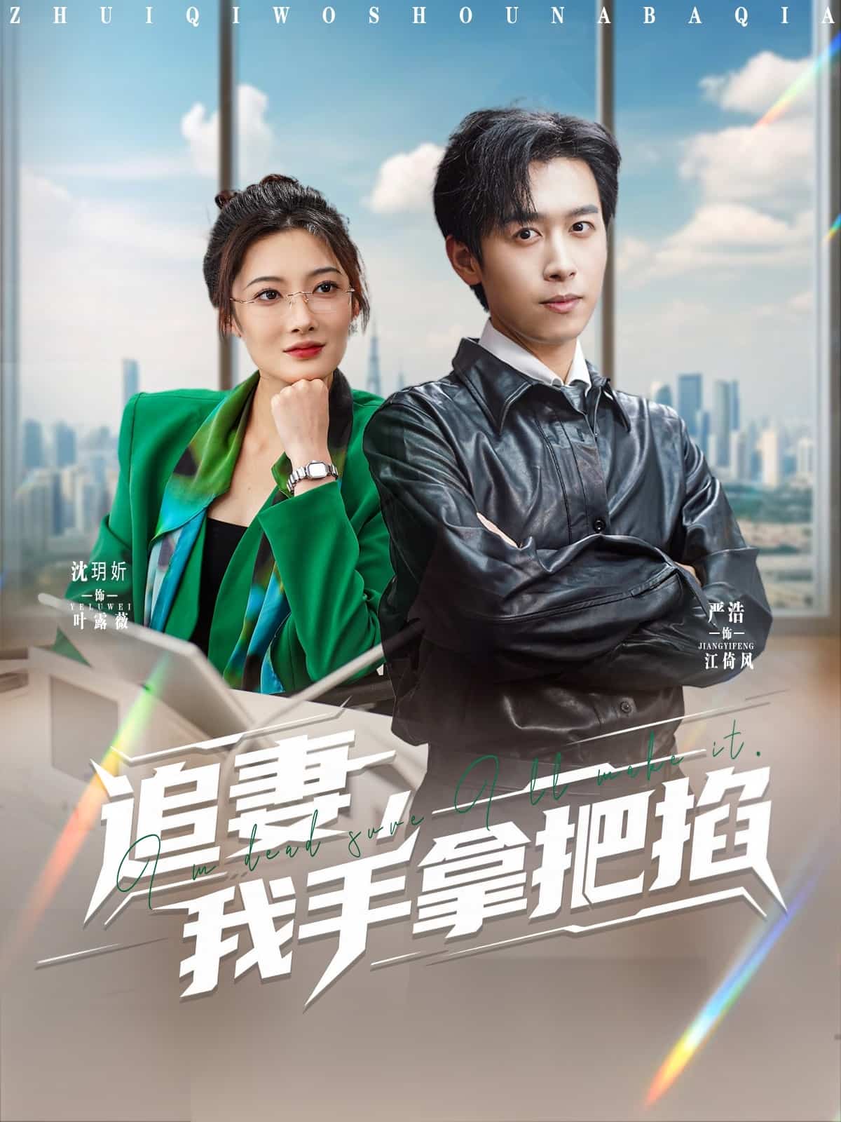 追妻，我手拿把掐