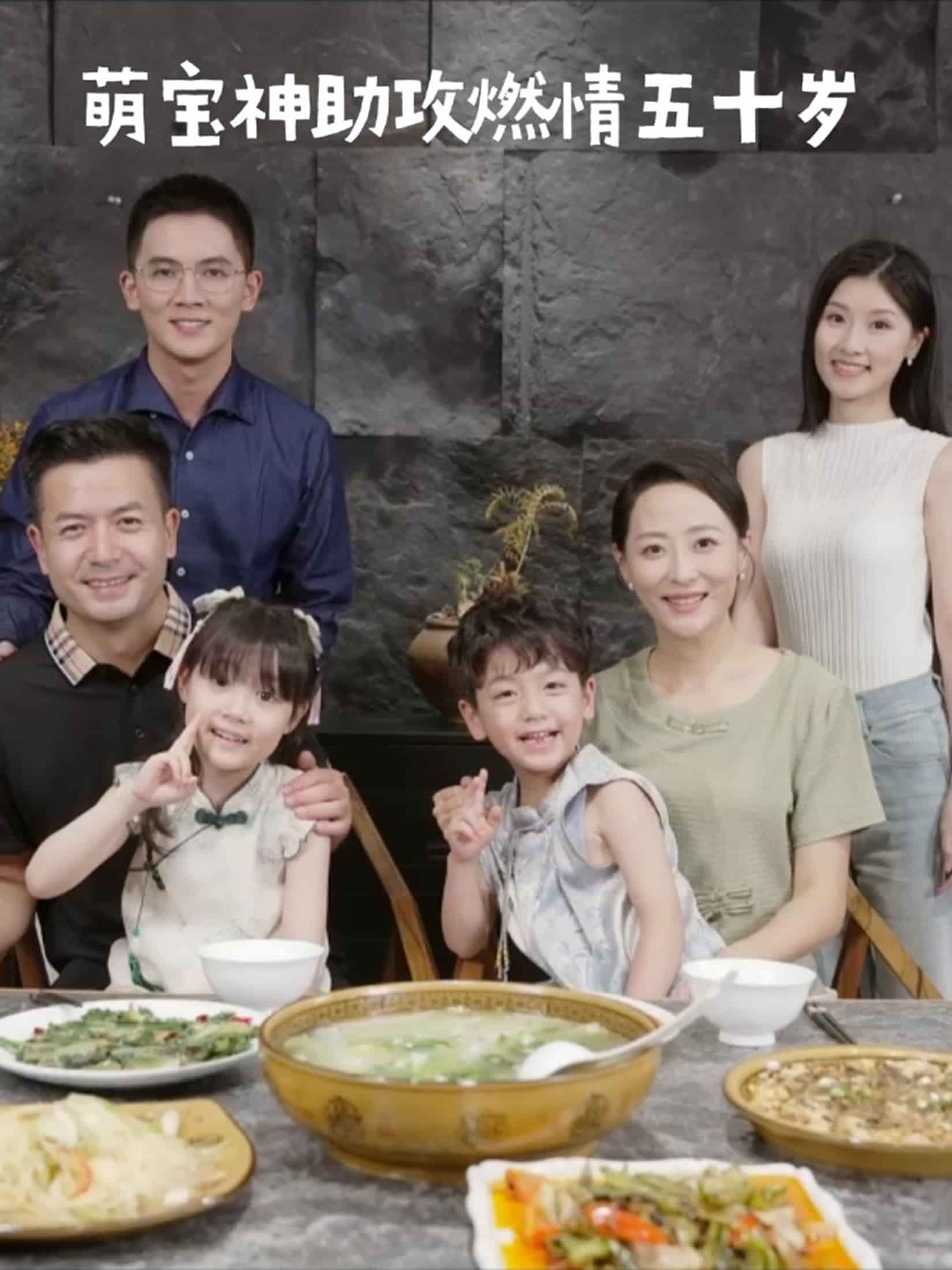 萌宝神助攻燃情五十岁